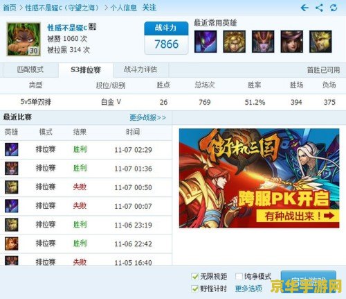 英雄联盟加几胜点正常 英雄联盟中胜点增加的常态分析