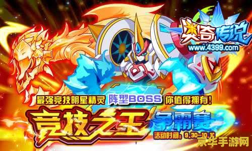 赛尔号三神兽 赛尔号三神兽：传奇再临，星际争霸新篇章