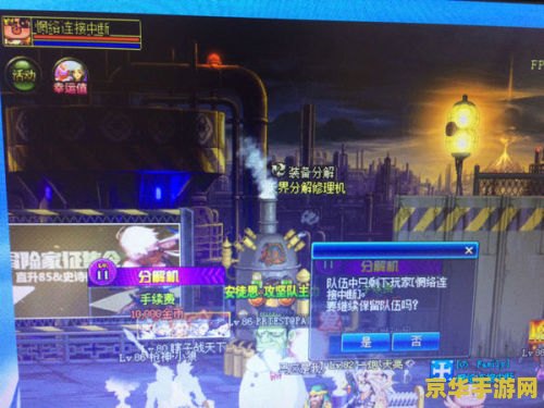 dnf组队连接失败 <h3>解决地下城与勇士（DNF）组队连接失败问题</h3>