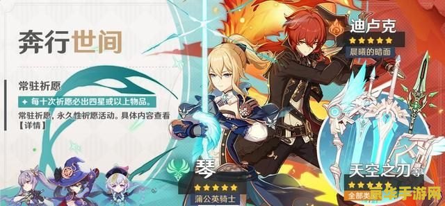 原神怎样偷取天空之琴 原神：巧妙偷取天空之琴的策略解析