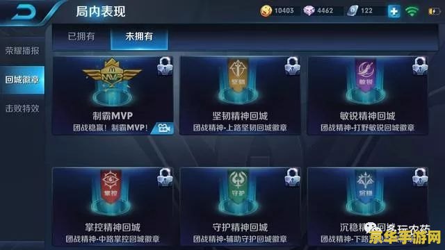 王者荣耀回城特效怎么换回去 王者荣耀回城特效如何换回默认效果