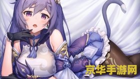 原神孤芳三朵冰花怎么打 原神孤芳任务：三朵冰花打法攻略