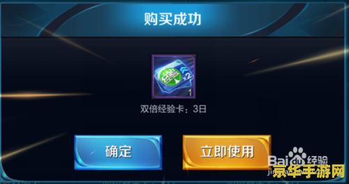 王者荣耀怎么购买双倍经验卡 王者荣耀如何购买双倍经验卡