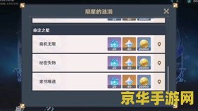 原神树王圣体菇采集 原神探索之旅：高效采集树王圣体菇攻略