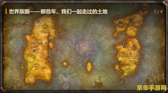 魔兽178 魔兽178：探索艾泽拉斯的无限可能