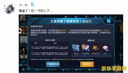 王者荣耀怎么查健康系统绑定 王者荣耀健康系统绑定查询指南