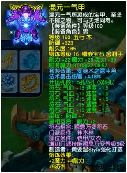 梦幻西游神木林加点 梦幻西游神木林加点策略深度解析
