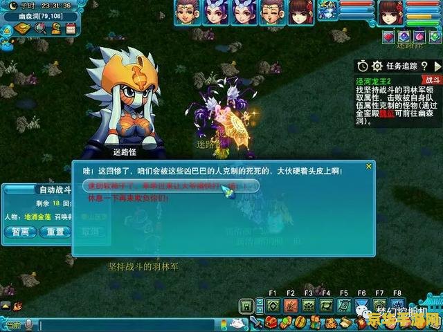 梦幻西游泾河龙王2副本攻略 梦幻西游泾河龙王2副本深度攻略