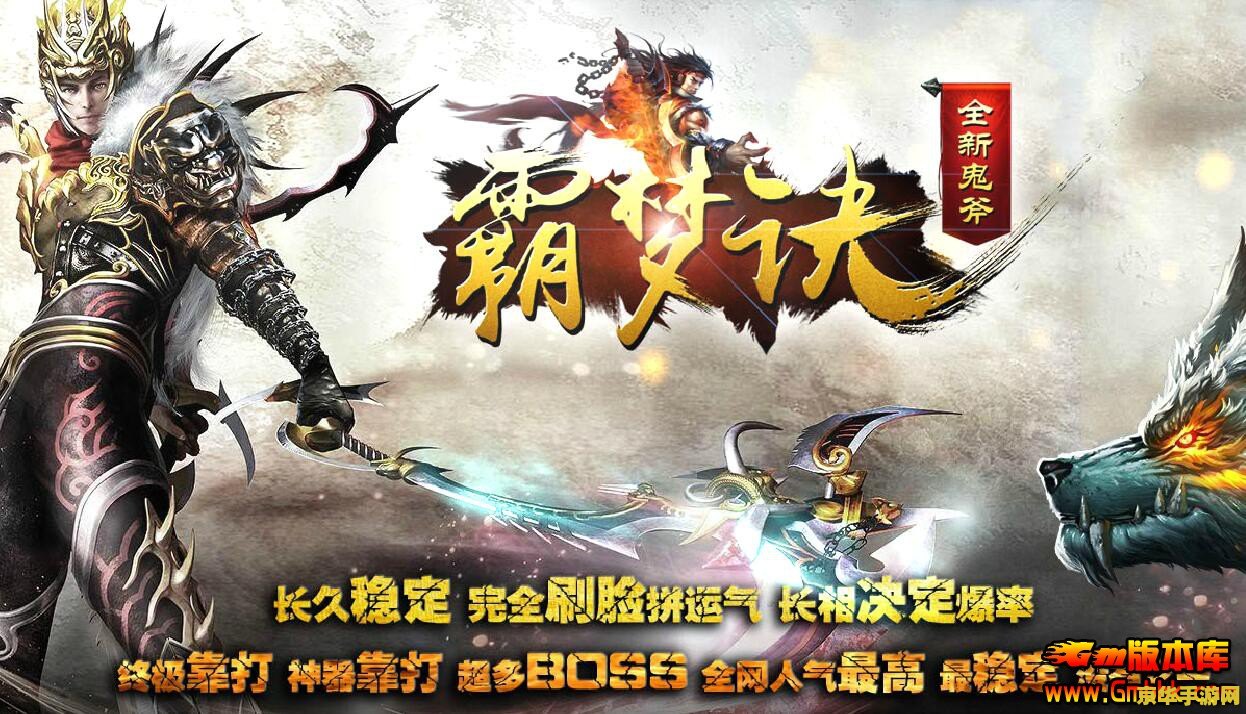 变态传奇世界65535 极限探索：变态传奇世界65535