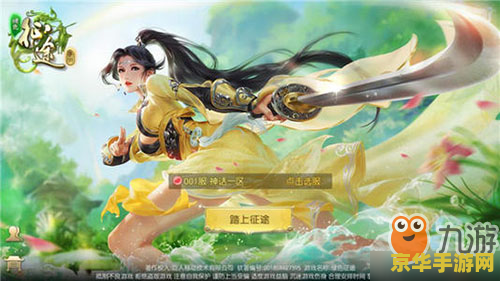 绿色征途腾讯版 绿色征途腾讯版：探索绿色生态的奇幻冒险之旅
