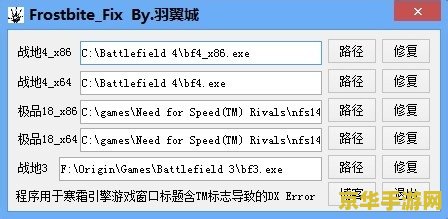 战地3directx error 战地3 DirectX错误解析与解决方案