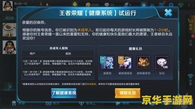 王者荣耀怎么不用人脸认证 王者荣耀如何绕过人脸认证
