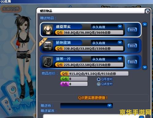 qq炫舞私服 QQ炫舞私服：探索舞蹈与音乐的无限魅力