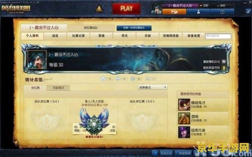 英雄联盟最新隐藏分机制 英雄联盟最新隐藏分机制解析