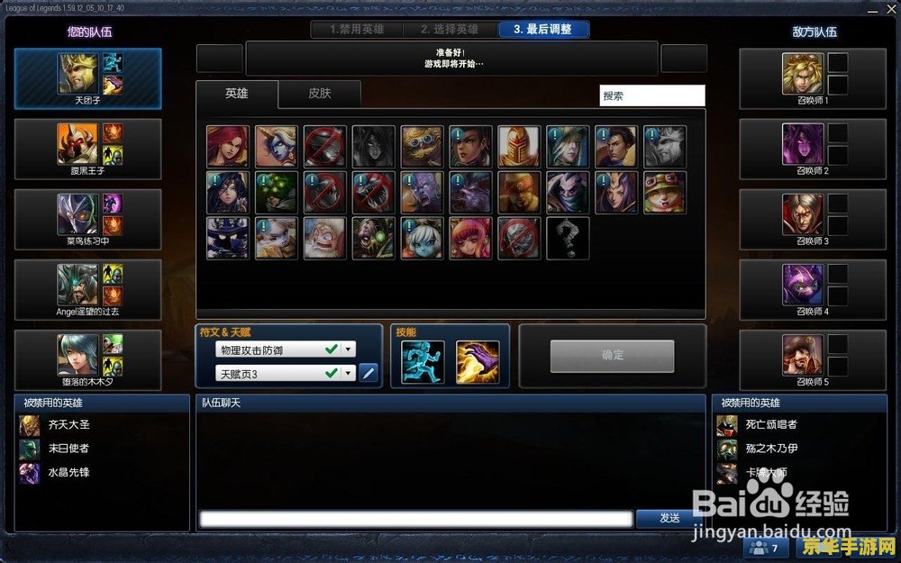 英雄联盟最新隐藏分机制 英雄联盟最新隐藏分机制解析