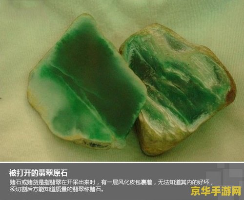 原神赌石商人 原神：赌石商人的神秘交易与财富传奇