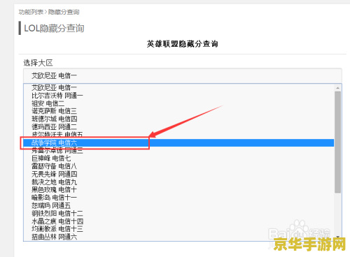 英雄联盟隐藏分是怎么算的 英雄联盟隐藏分计算机制详解 英雄联盟隐藏分是怎么算的 英雄联盟隐藏分计算机制详解
