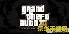侠盗车手3秘籍 侠盗车手3秘籍全解析