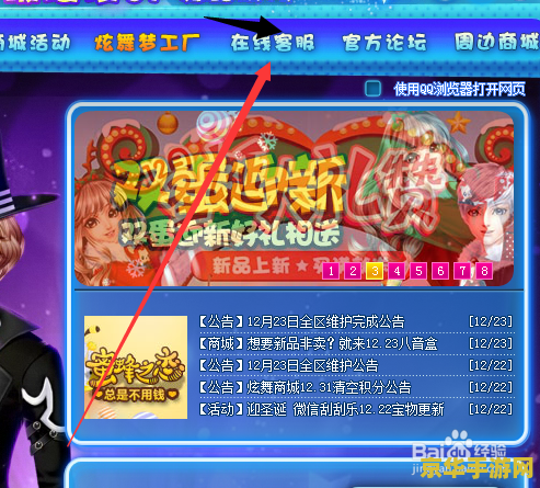 qq炫舞称号大全2013 QQ炫舞称号大全2013