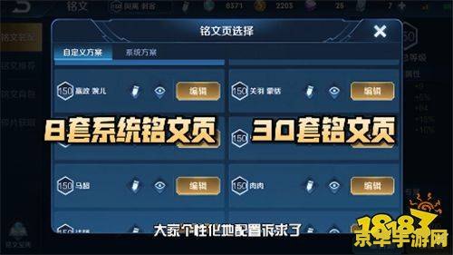 王者荣耀怎么自定义英雄铭文 王者荣耀如何自定义英雄铭文