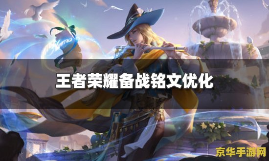 王者荣耀怎么自定义英雄铭文 王者荣耀如何自定义英雄铭文