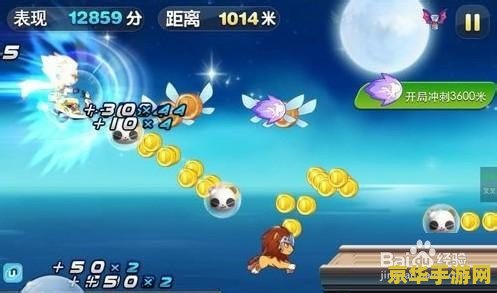 天天酷跑uu助手安卓版 天天酷跑UU助手安卓版：游戏加速与辅助的得力助手