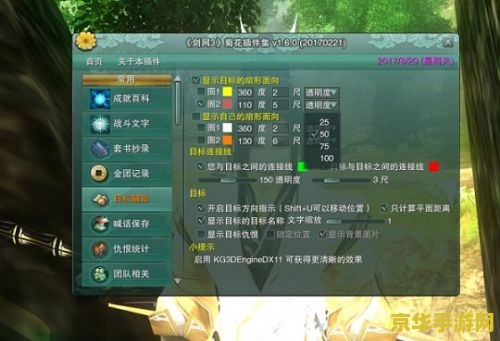 剑网3海鳗 剑网3海鳗插件：深度解析与游戏体验提升