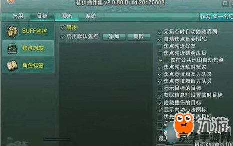 剑网3海鳗 剑网3海鳗插件：深度解析与游戏体验提升