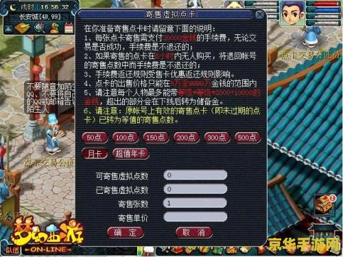 梦幻西游月卡是什么意思 梦幻西游月卡详解