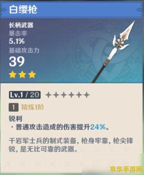 原神中白铁块可以买到吗 原神中白铁块的购买与获取方式