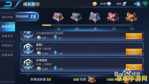 王者荣耀任务分享游戏怎么做 王者荣耀任务分享攻略：提升游戏体验与社交互动