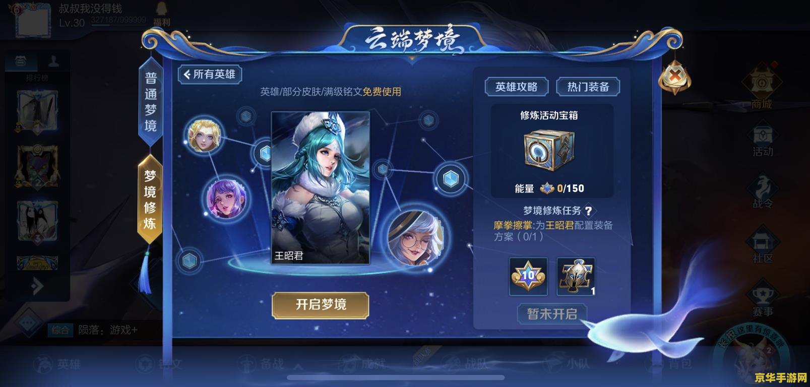 王者荣耀体验服海洋之心怎么得 王者荣耀体验服海洋之心获取攻略