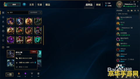 英雄联盟怎么快速得蓝色精粹 英雄联盟：如何快速获取蓝色精粹