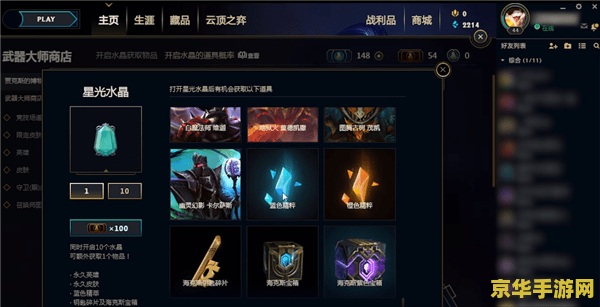 英雄联盟怎么快速得蓝色精粹 英雄联盟：如何快速获取蓝色精粹