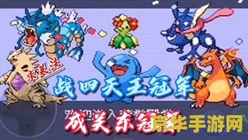 开心魔兽 开心魔兽：探索奇幻世界的冒险之旅
