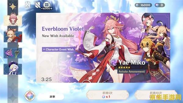 恋爱模拟器手机版原神 恋爱模拟器：原神情缘篇