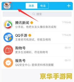 王者荣耀怎么删除注册的区 王者荣耀如何删除已注册的区