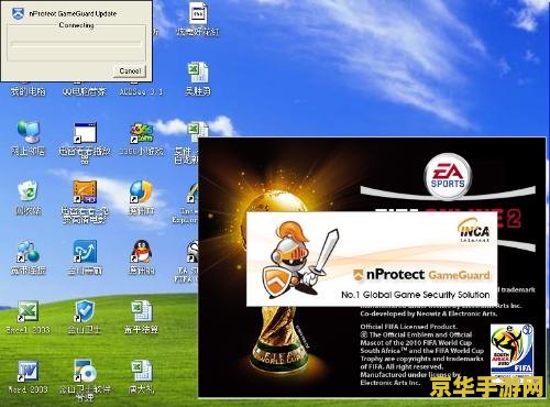 fifaonline2新服 FIFA Online 2新服震撼开启：绿茵场上的全新征程