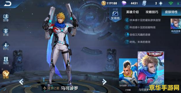 王者荣耀怎么拿到内测皮肤 王者荣耀如何获取内测皮肤
