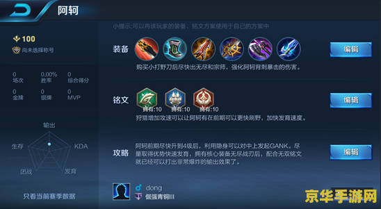 不同系统怎么玩王者荣耀 跨平台畅玩王者荣耀：不同系统下的游戏攻略