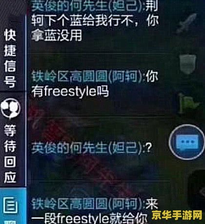 王者荣耀局内对话怎么查看 王者荣耀局内对话查看方法