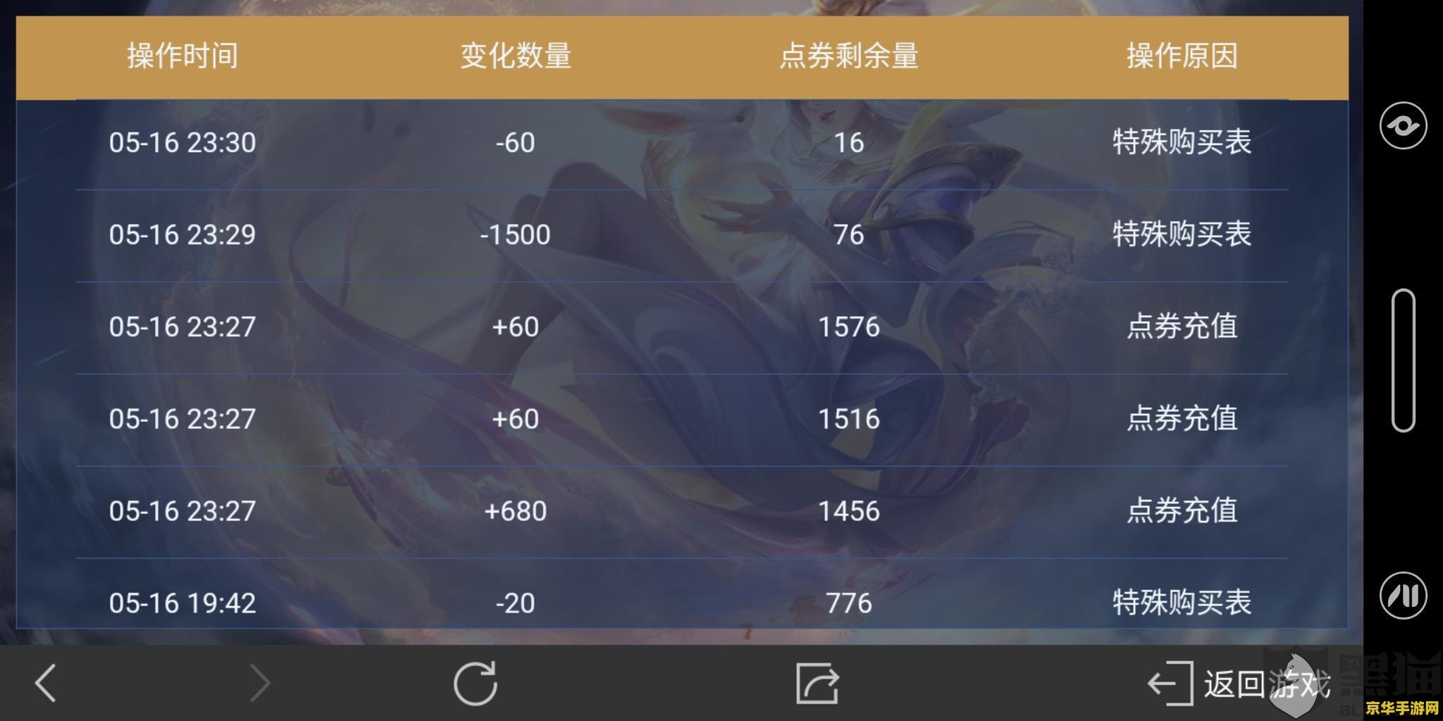 王者荣耀加不了好友怎么申诉 王者荣耀加不了好友申诉指南