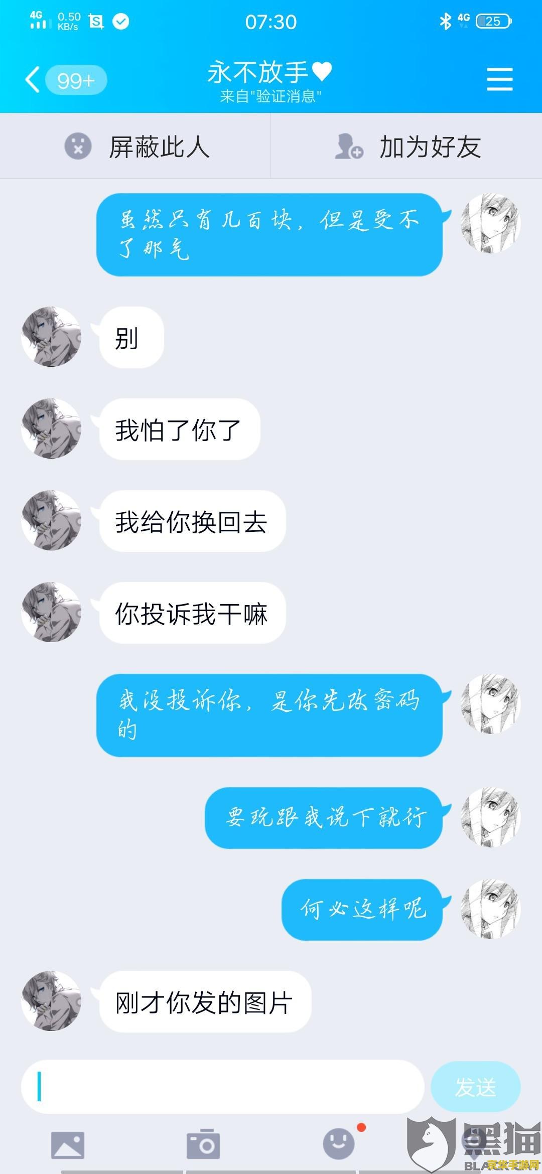 王者荣耀加不了好友怎么申诉 王者荣耀加不了好友申诉指南