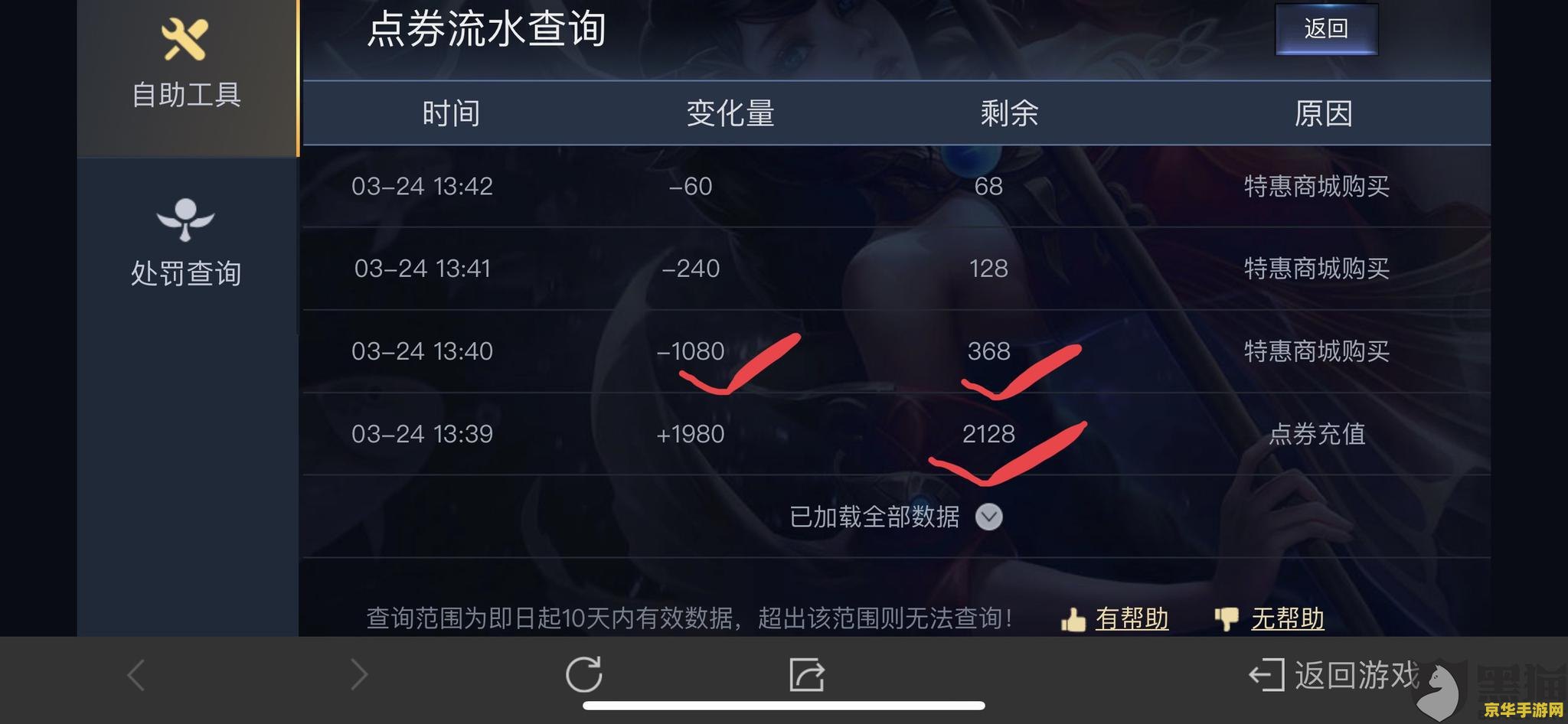 王者荣耀加不了好友怎么申诉 王者荣耀加不了好友申诉指南