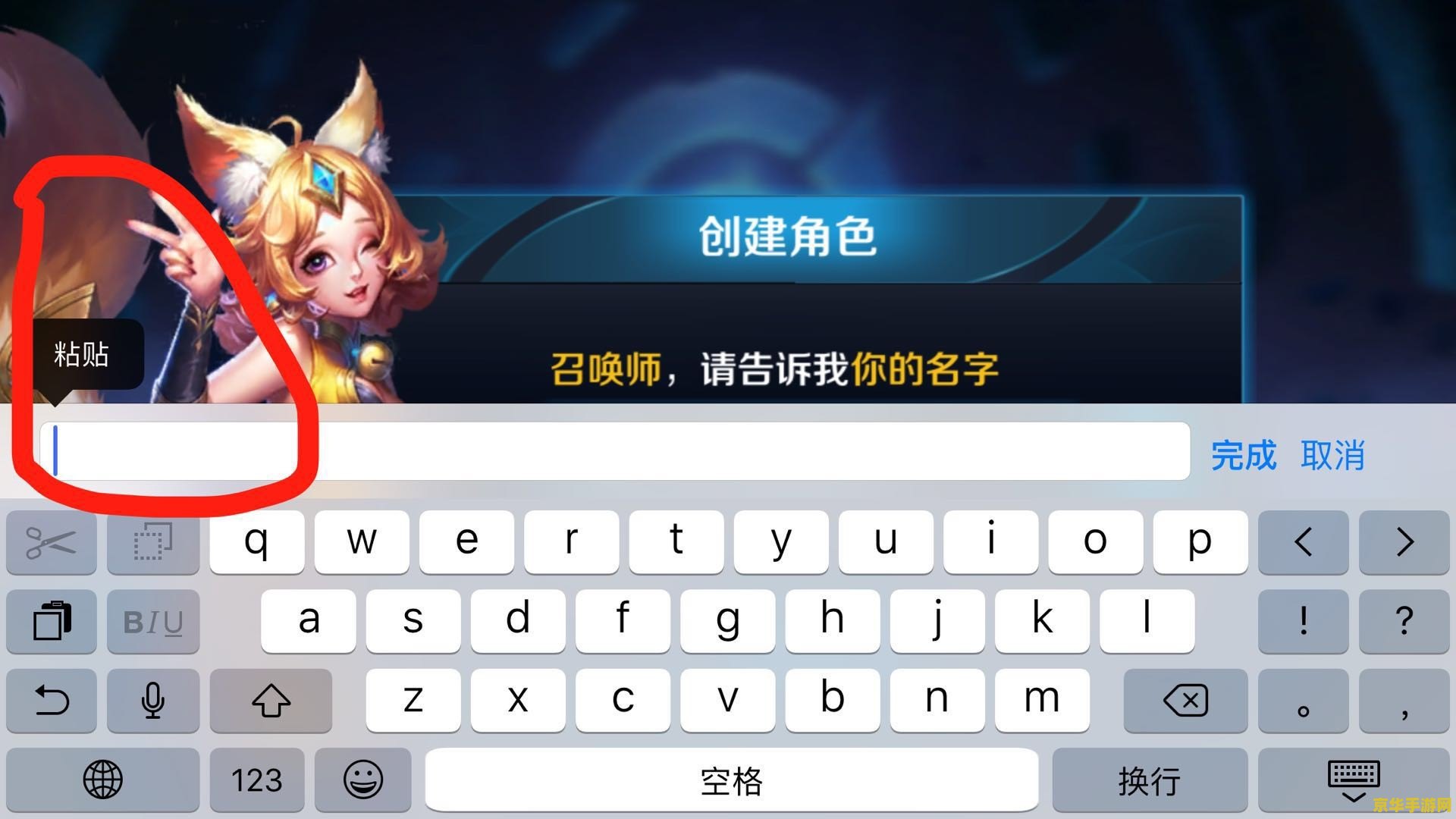 王者荣耀里面怎么粘贴不了 王者荣耀中粘贴功能失效的解决策略
