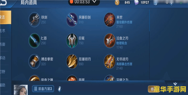 王者荣耀怎么把技能换一下 王者荣耀中如何自定义技能布局