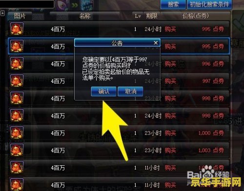 dnf金币使用限制 DNF金币使用限制详解
