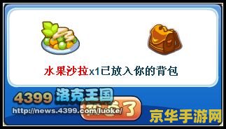 洛克王国草系精灵王 洛克王国：草系精灵王的绿色传奇