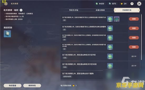 原神愿望下一个任务 原神：探索未知，解锁“愿望”的下一个篇章