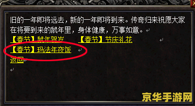 传奇归来魂玉任务 传奇归来：魂玉之谜探索之旅